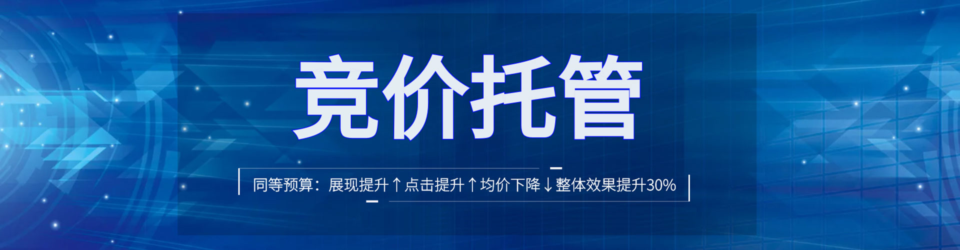 叶集sem开户
